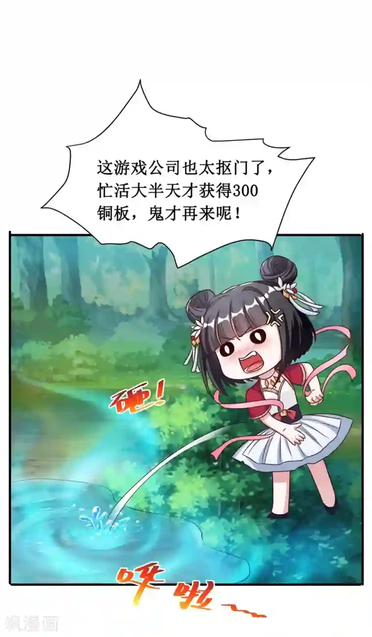 督主偏头痛第19话