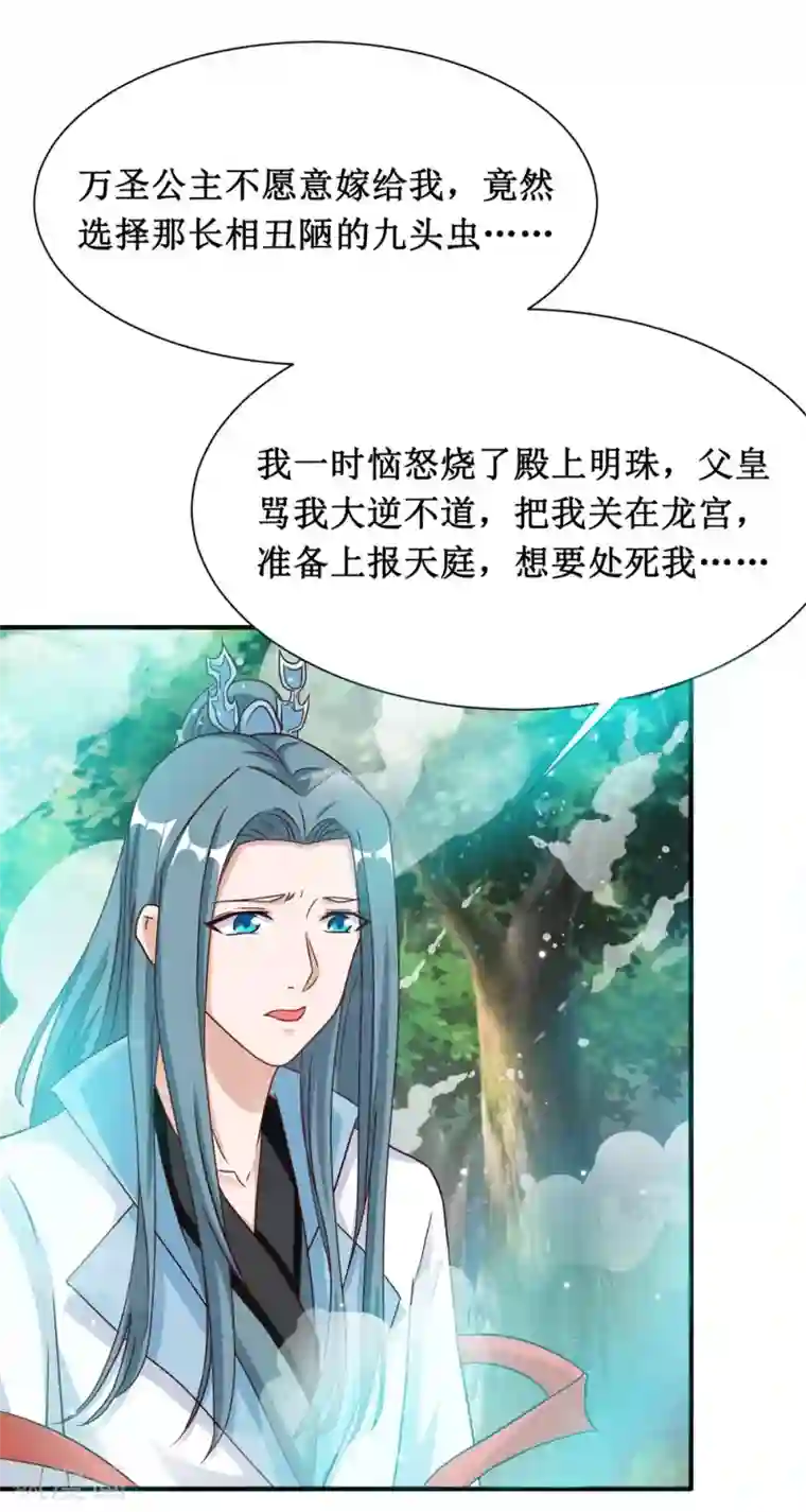 督主偏头痛第19话