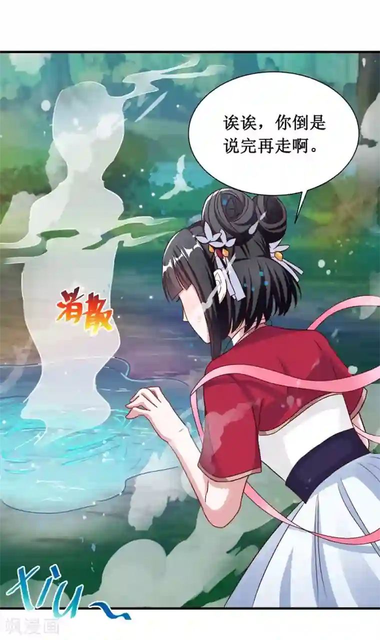 督主偏头痛第19话