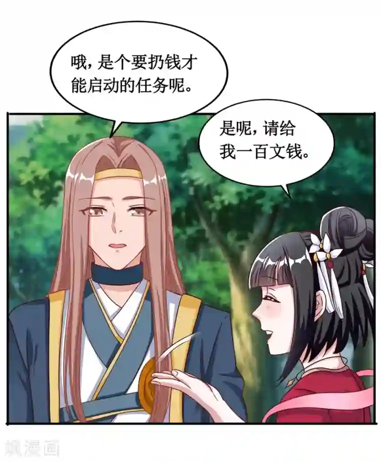 督主偏头痛第19话