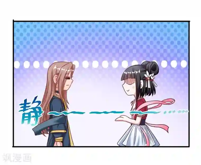 督主偏头痛第19话