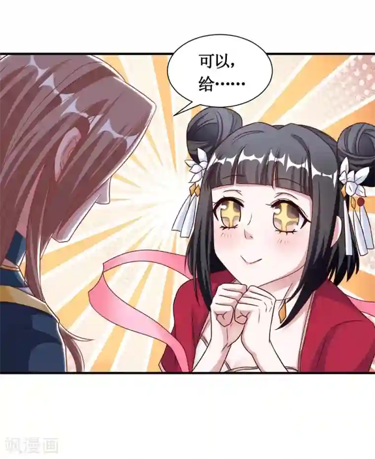 督主偏头痛第19话