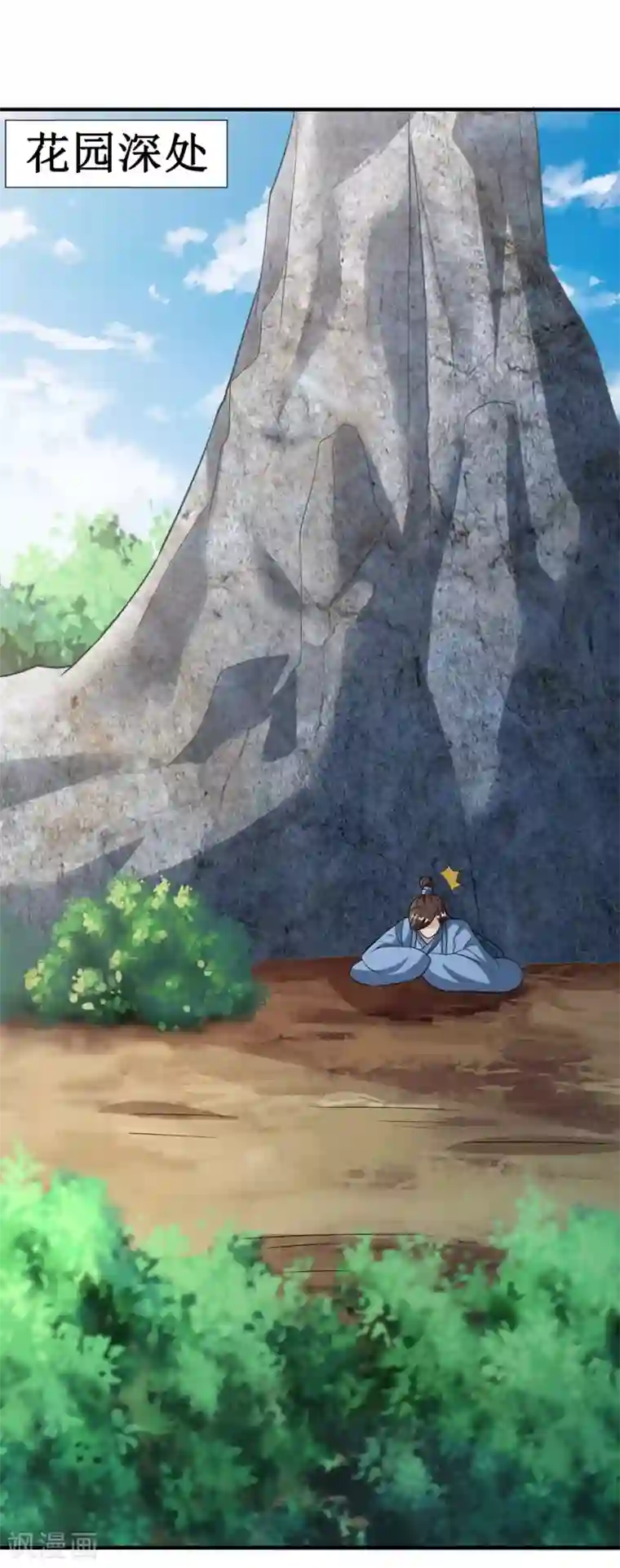 督主偏头痛第19话