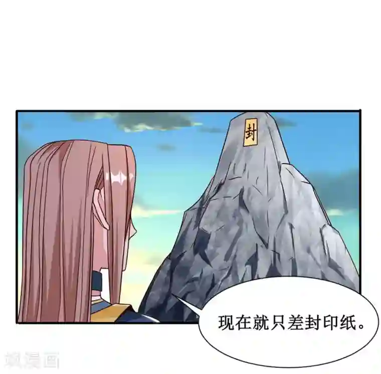 督主偏头痛第19话