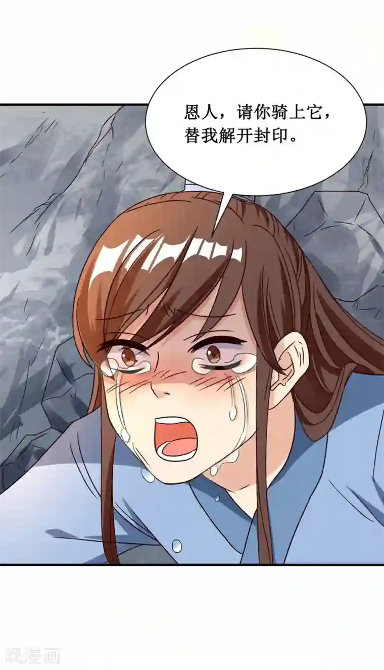 督主偏头痛第19话