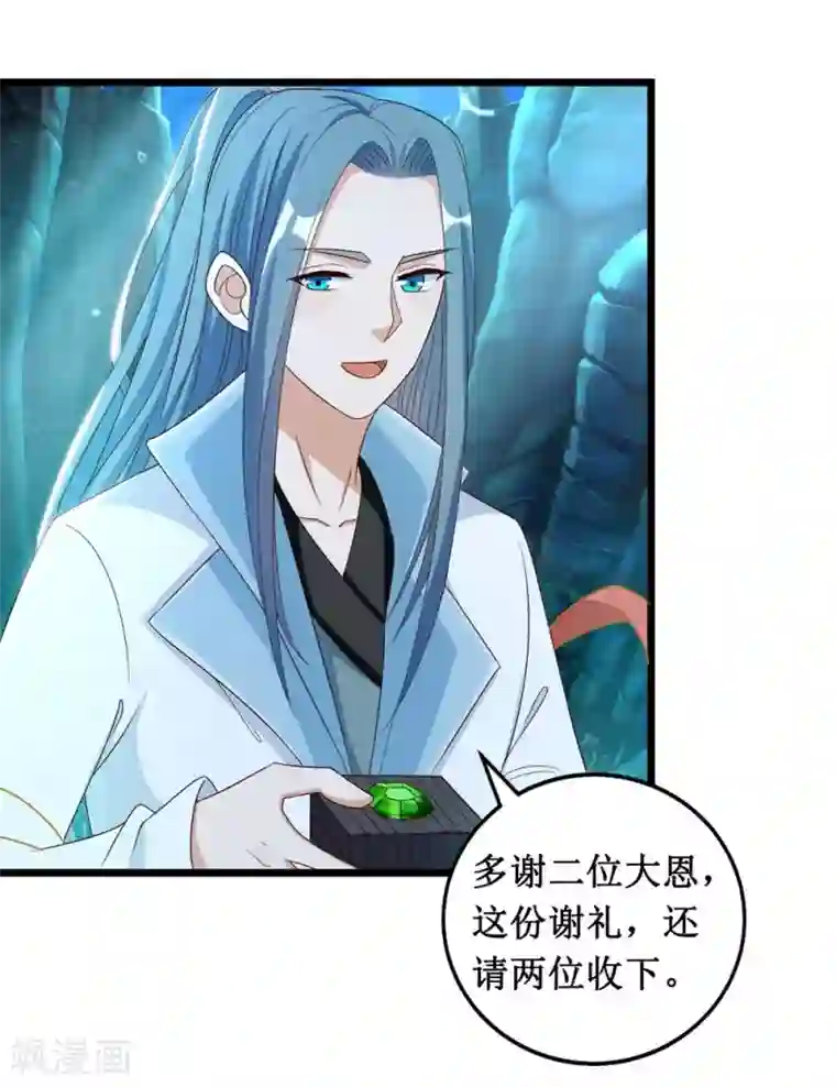 督主偏头痛第20话