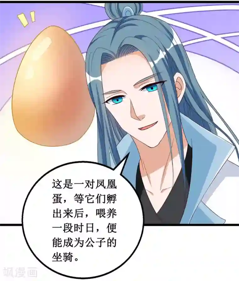 督主偏头痛第20话