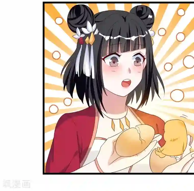 督主偏头痛第20话