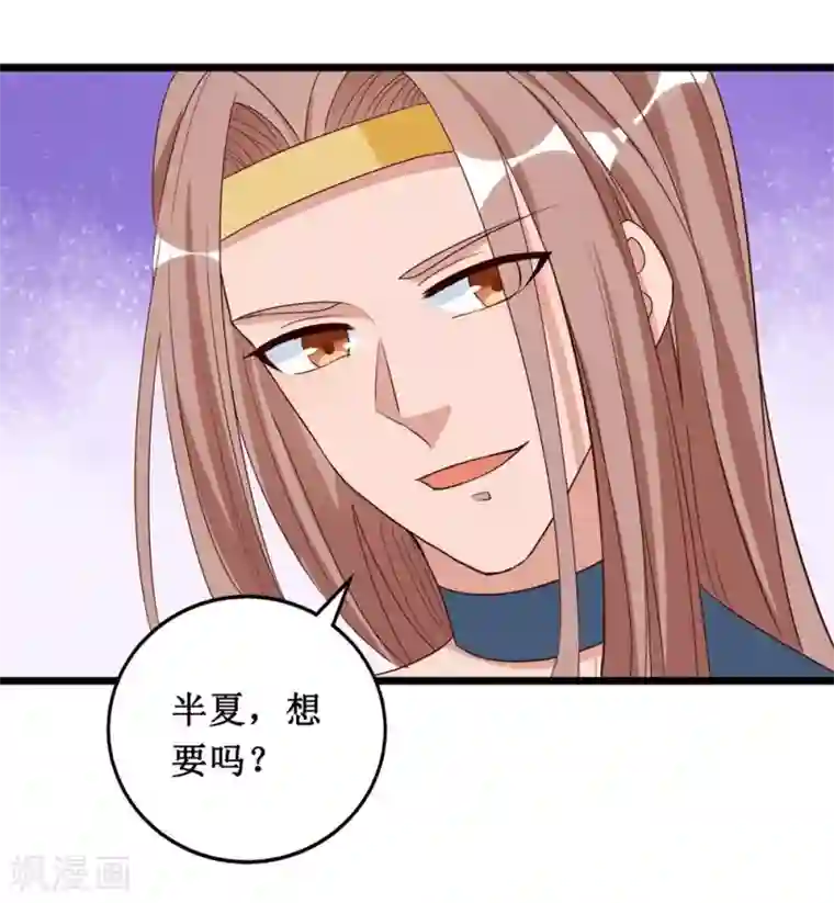 督主偏头痛第20话