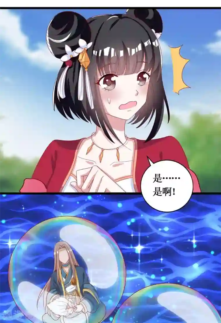 督主偏头痛第20话