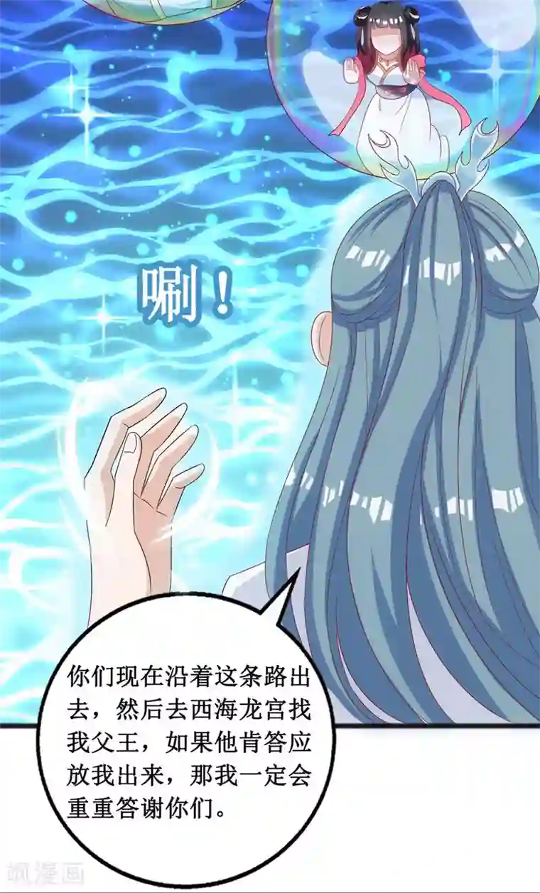 督主偏头痛第20话