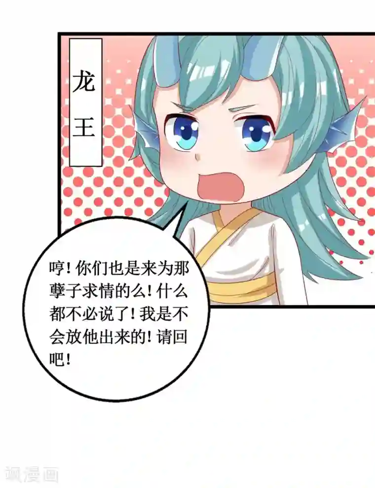 督主偏头痛第20话