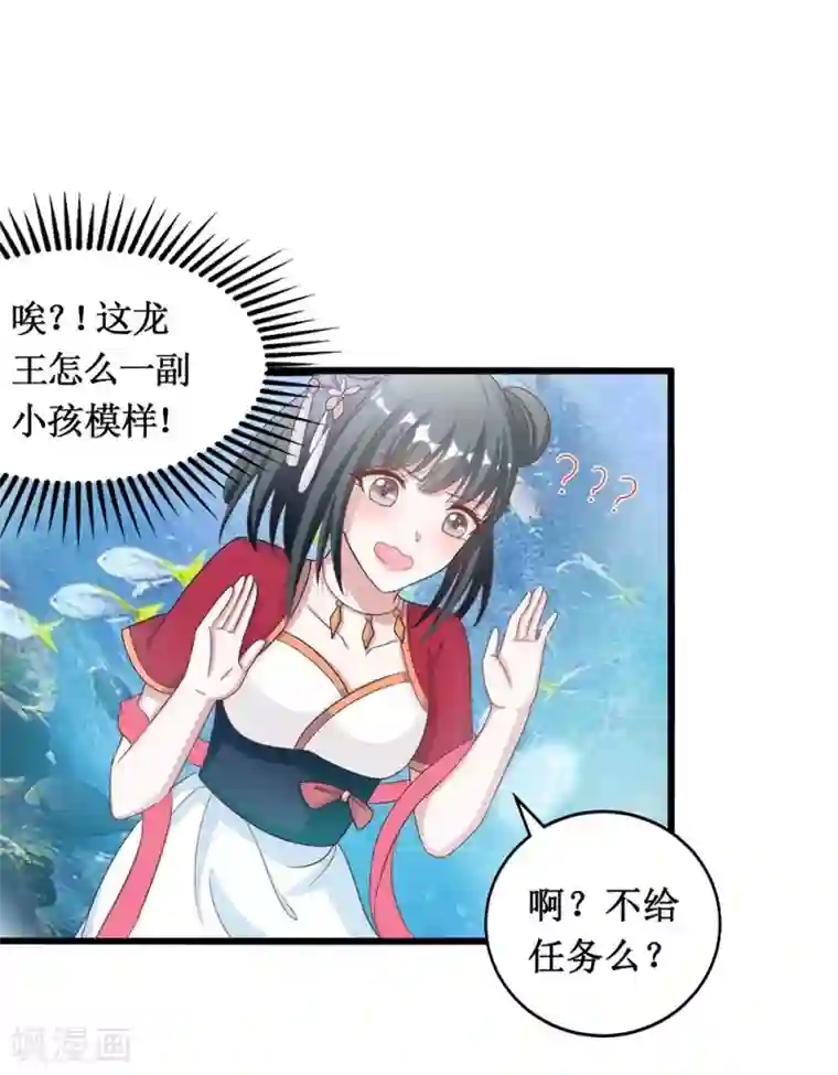 督主偏头痛第20话