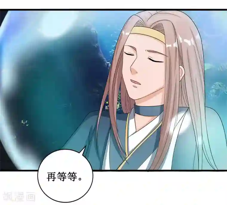 督主偏头痛第20话