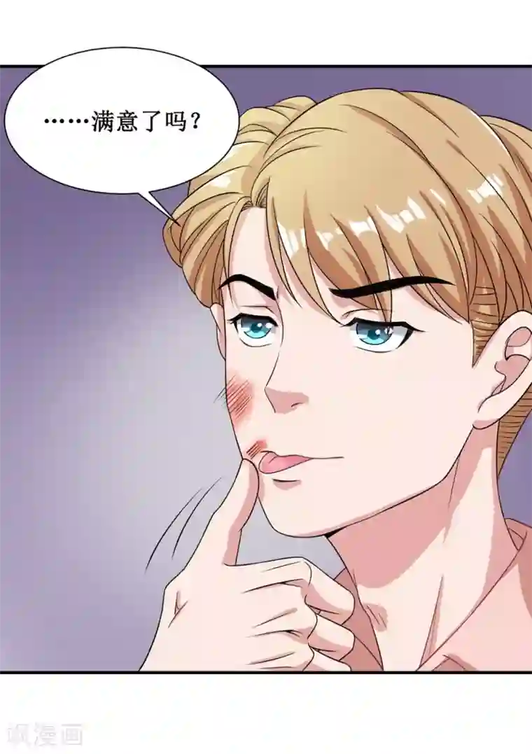 督主偏头痛第21话