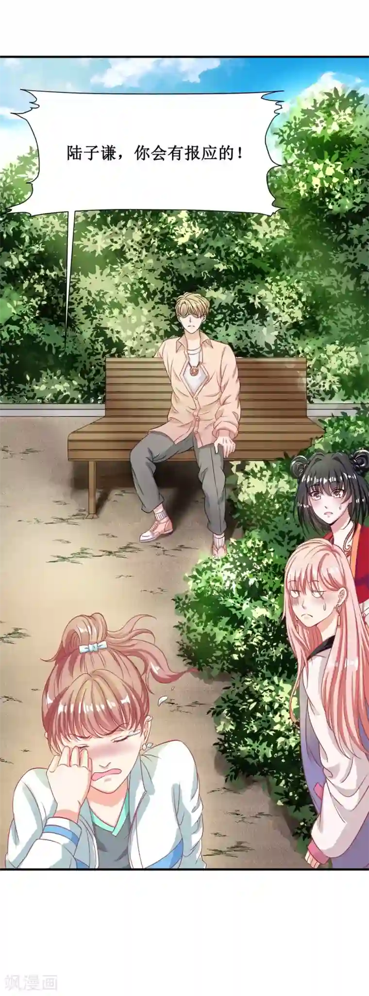 督主偏头痛第21话