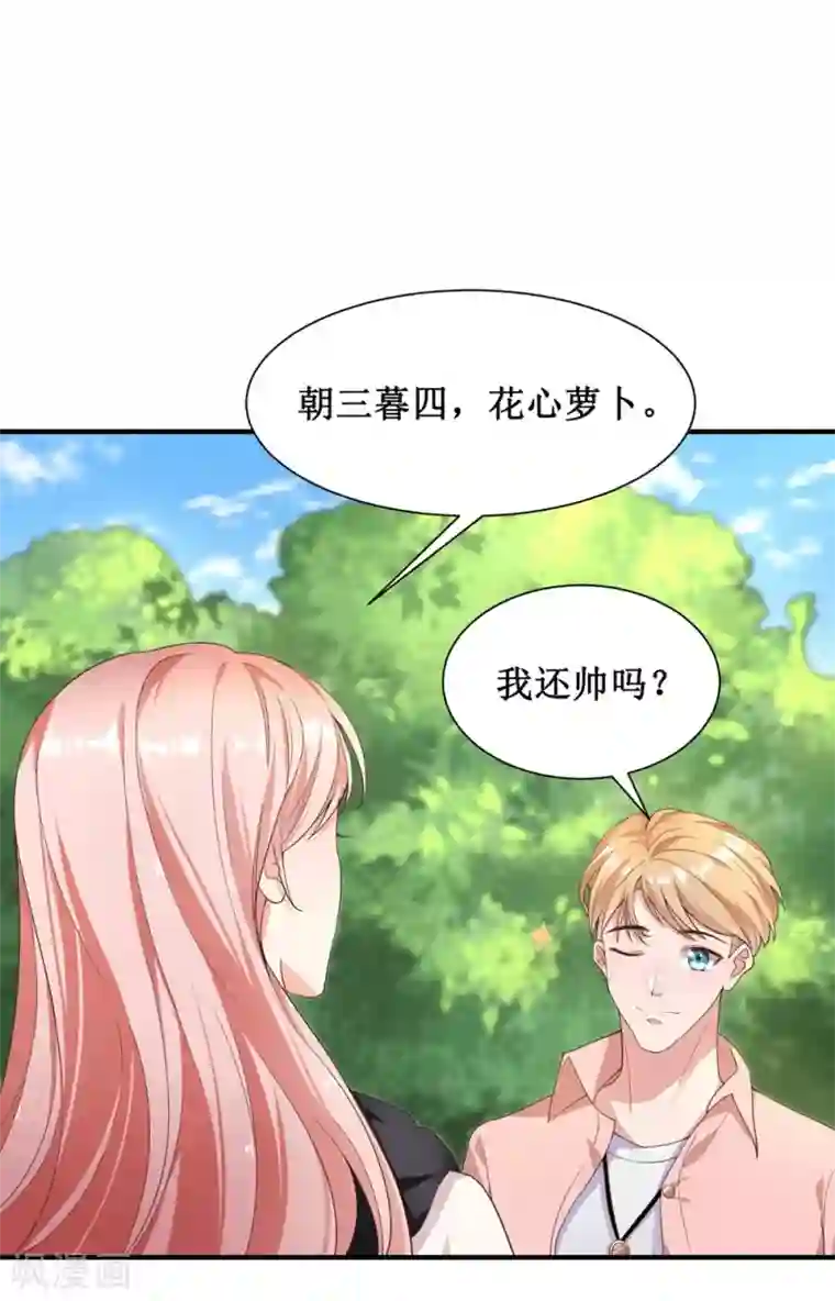 督主偏头痛第21话