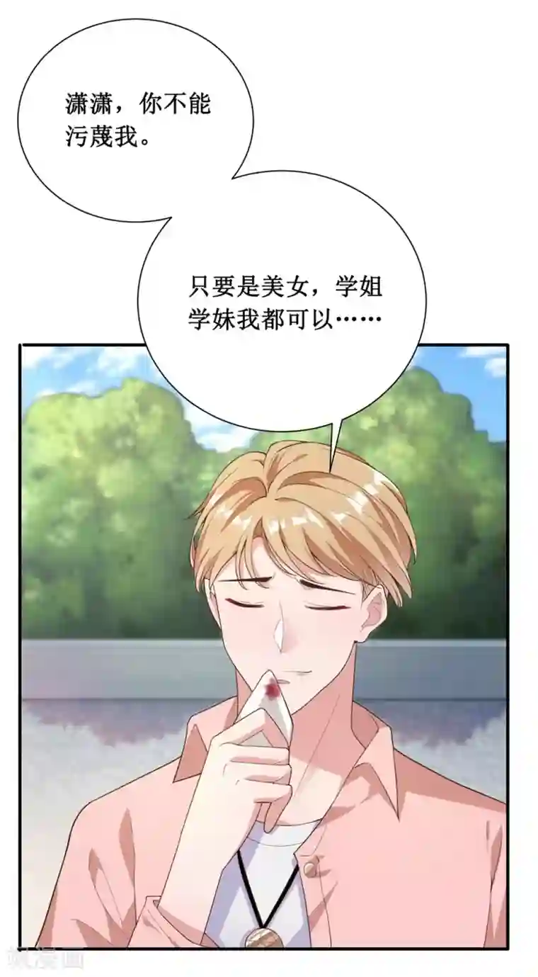 督主偏头痛第21话