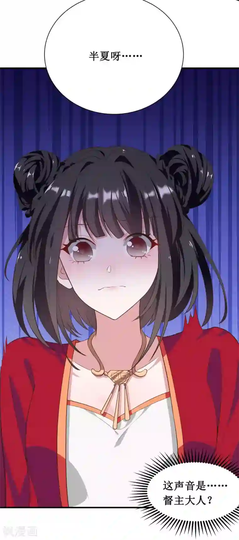 督主偏头痛第21话