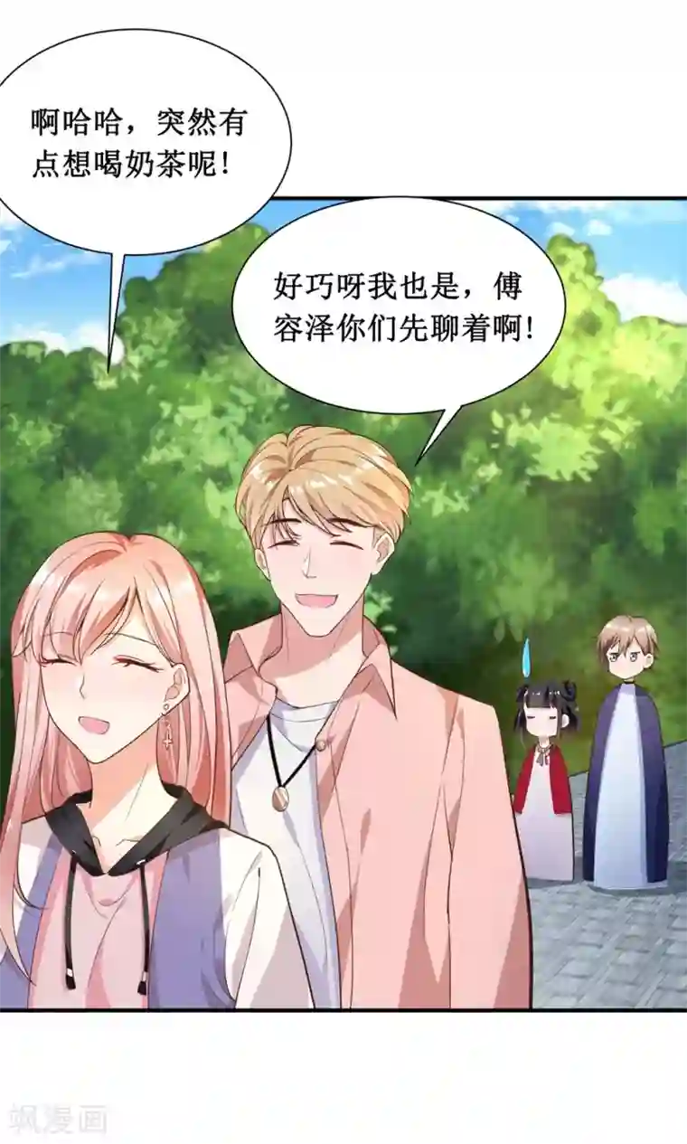 督主偏头痛第21话