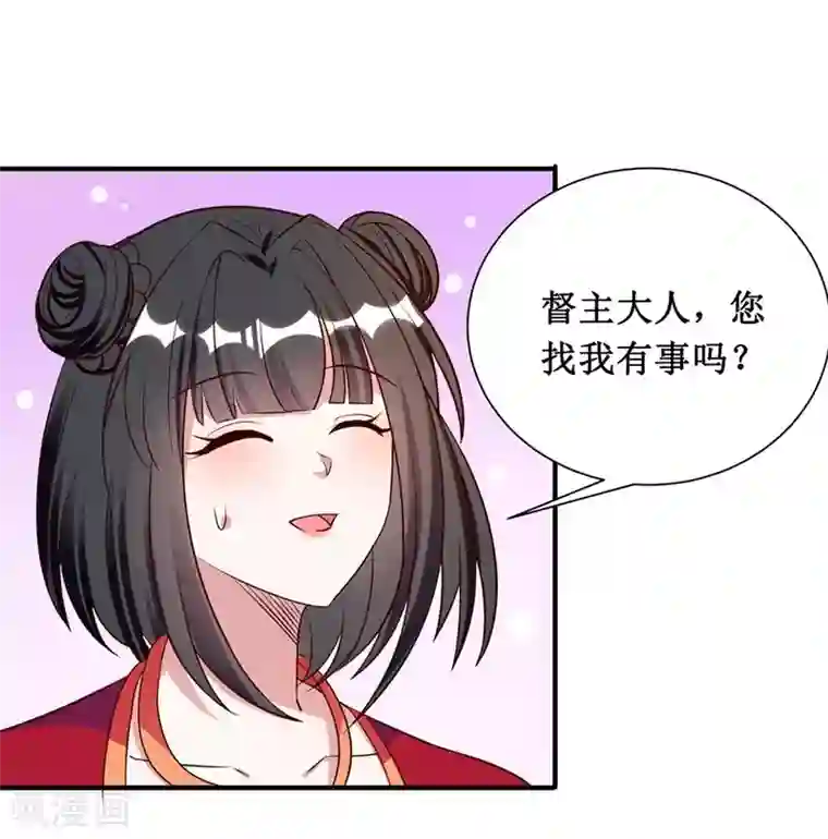 督主偏头痛第21话