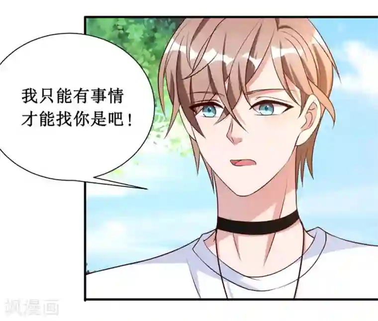 督主偏头痛第21话