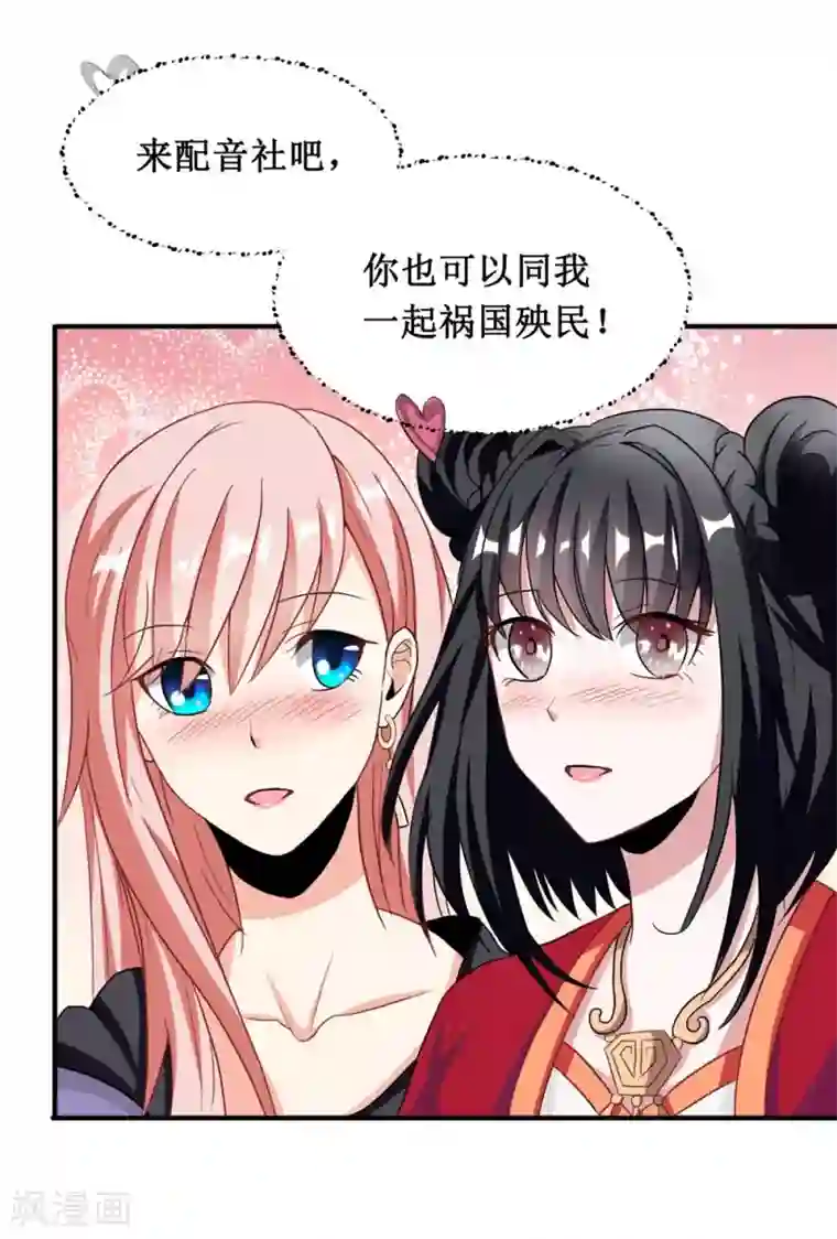 督主偏头痛第21话