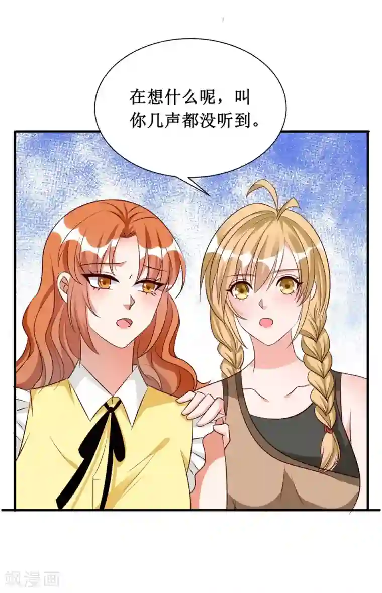 督主偏头痛第21话