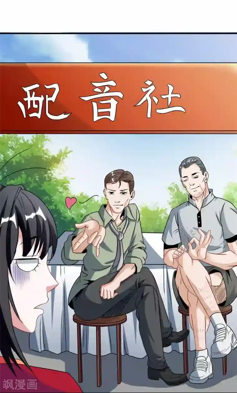 督主偏头痛第21话