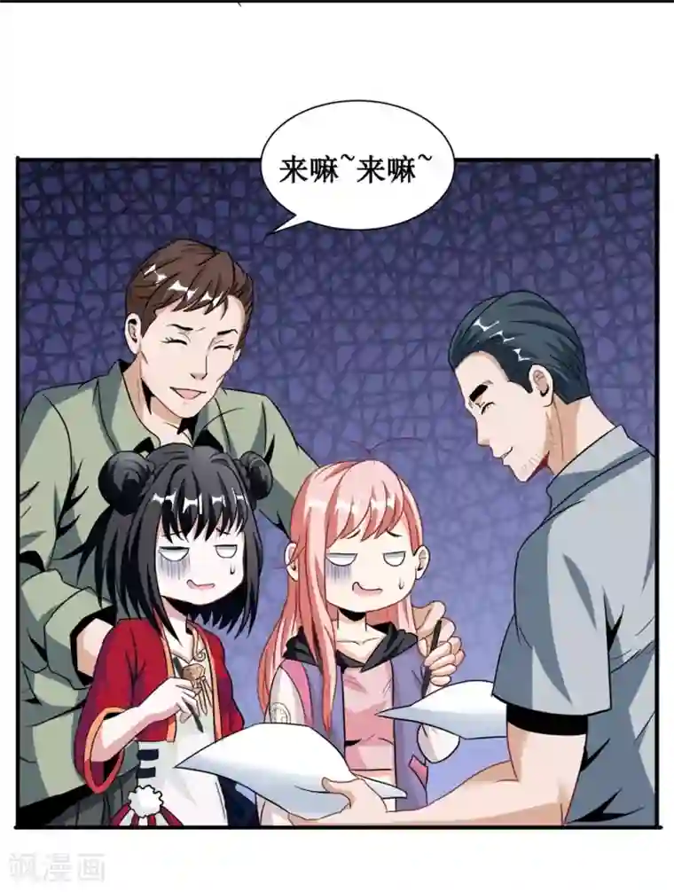 督主偏头痛第21话