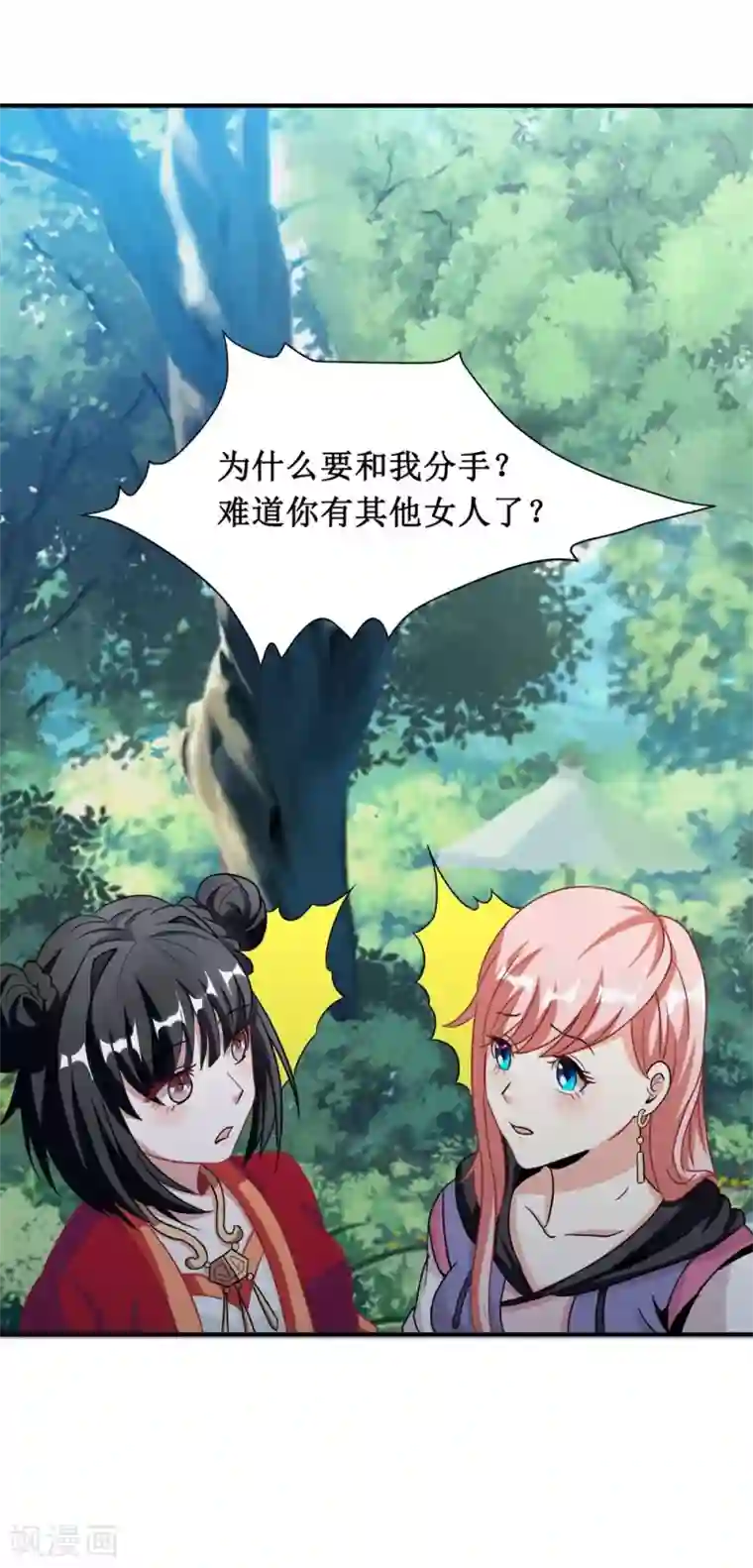 督主偏头痛第21话