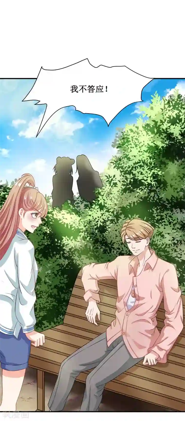 督主偏头痛第21话