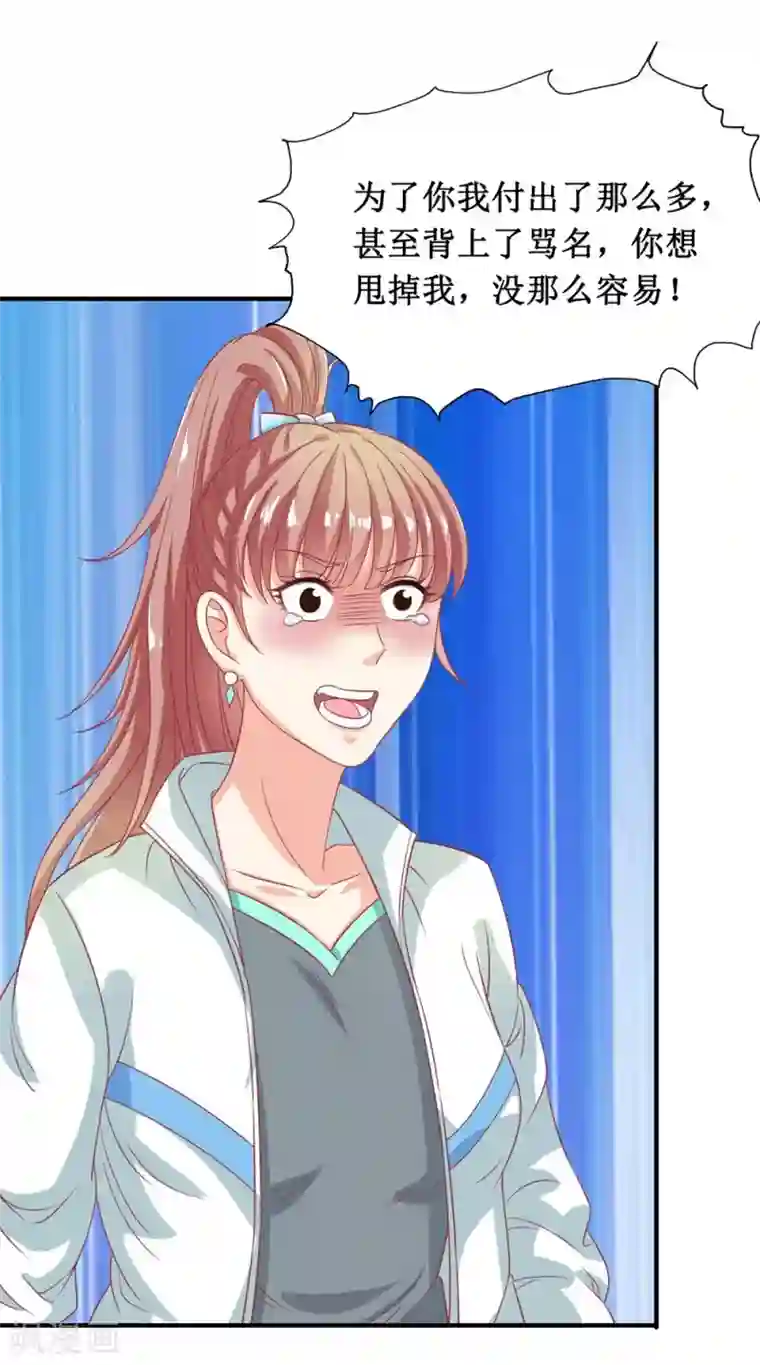 督主偏头痛第21话