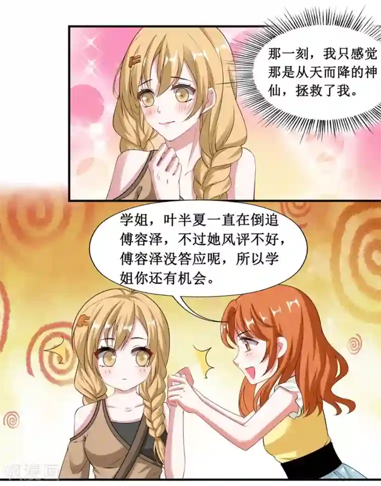 督主偏头痛第22话