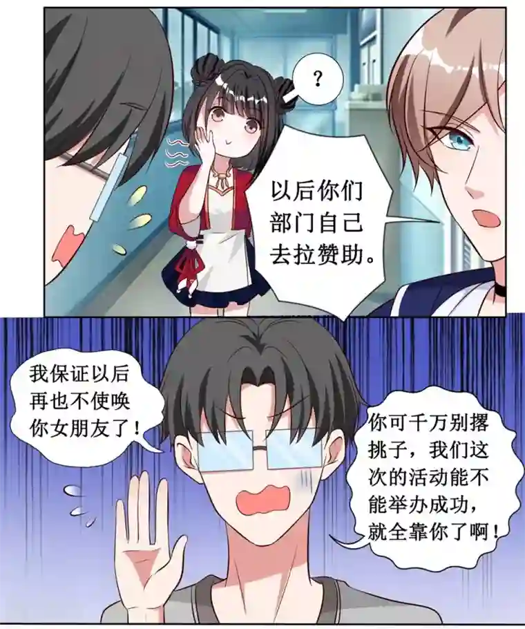 督主偏头痛第22话