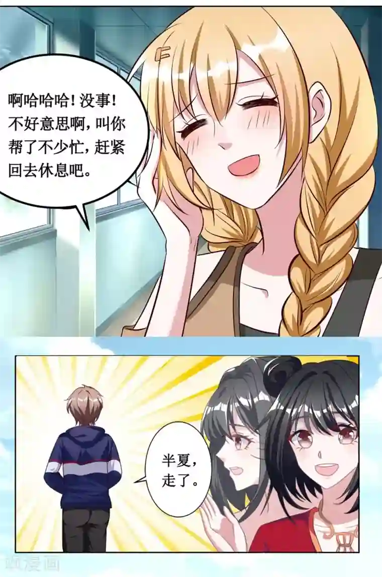 督主偏头痛第22话