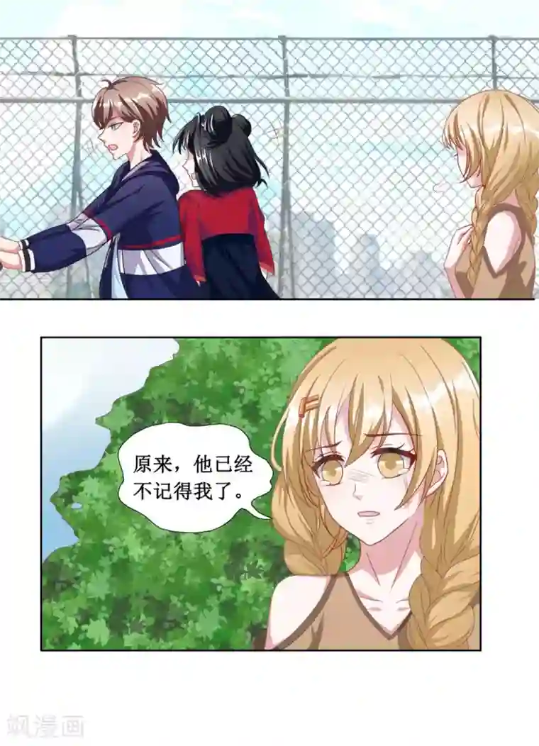 督主偏头痛第22话