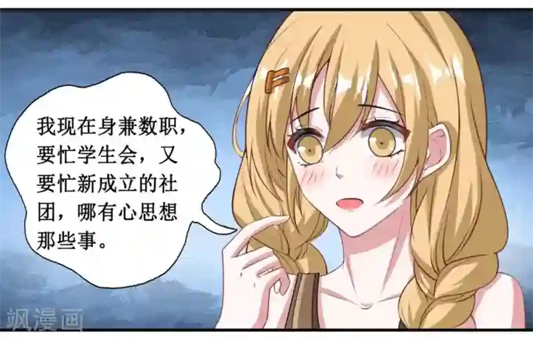 督主偏头痛第22话