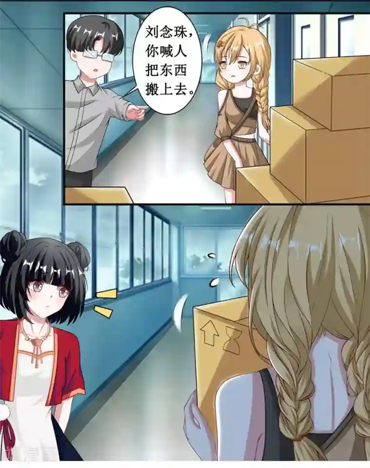 督主偏头痛第22话