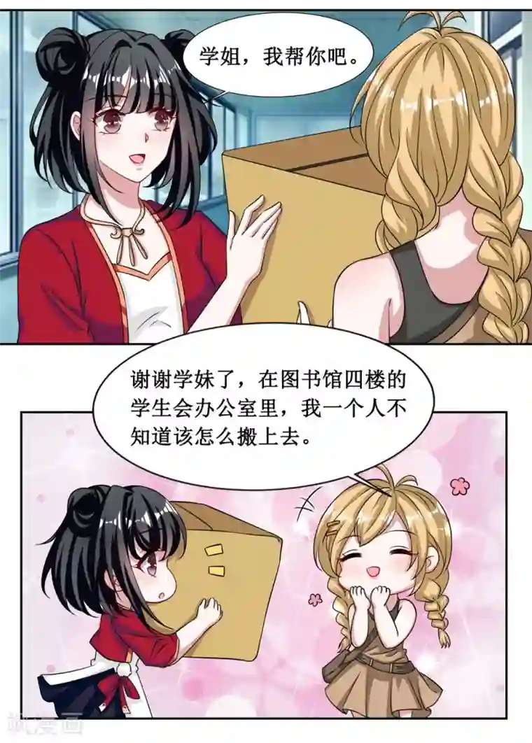 督主偏头痛第22话