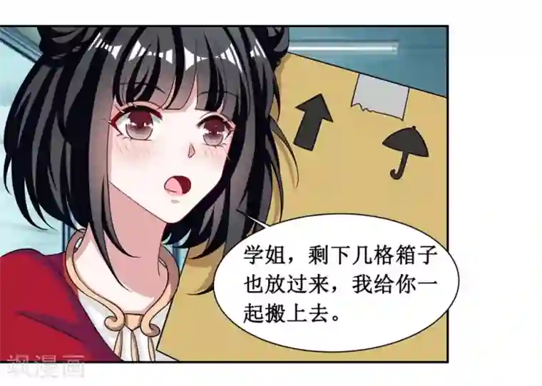 督主偏头痛第22话