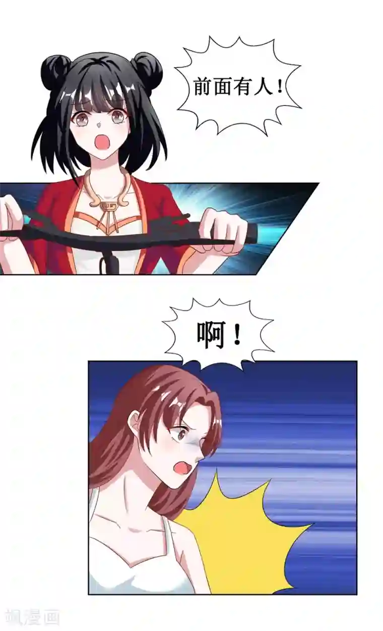 督主偏头痛第23话