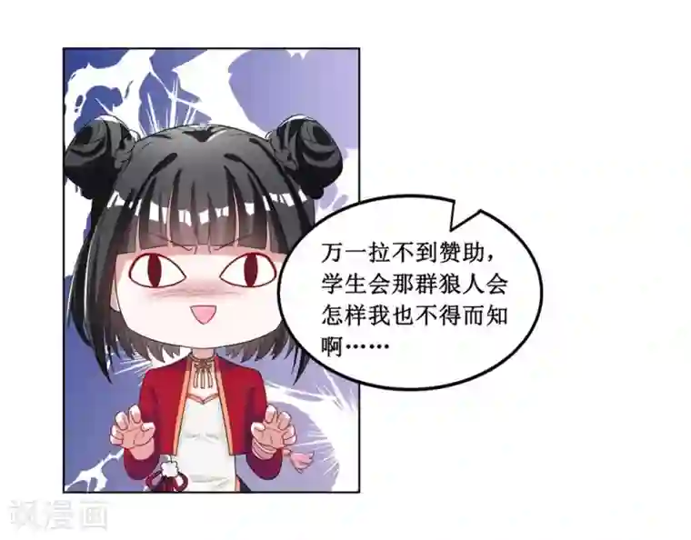 督主偏头痛第23话