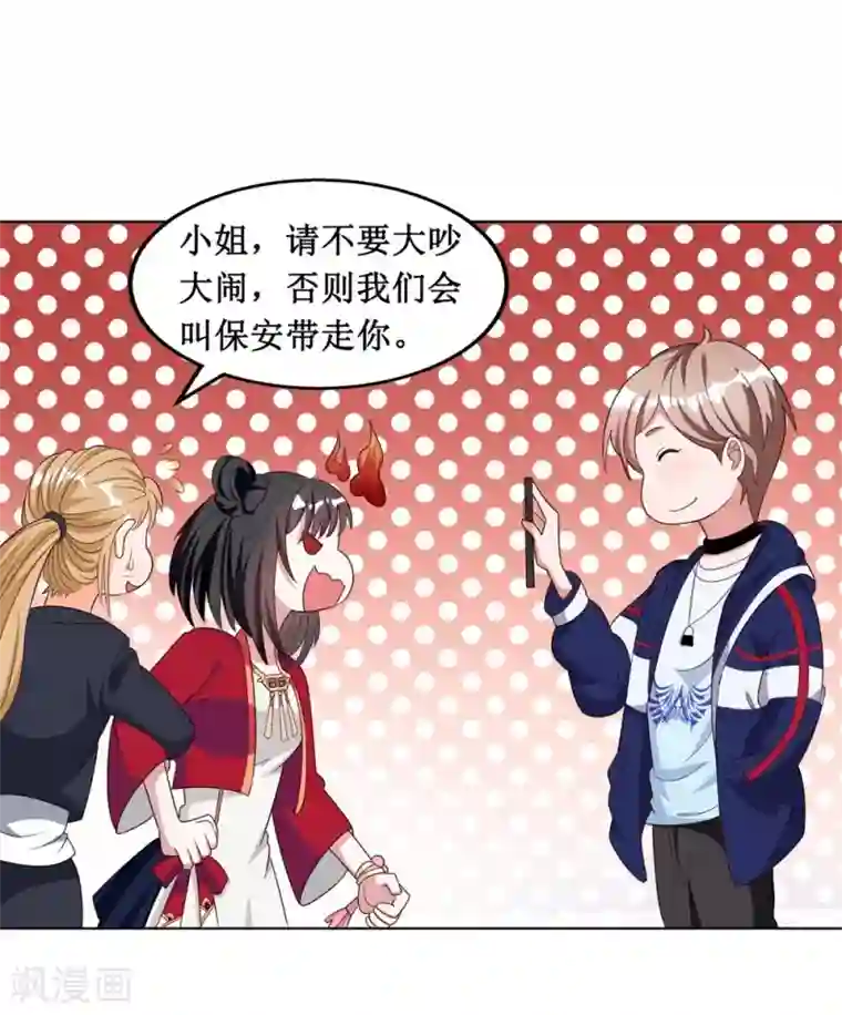 督主偏头痛第23话