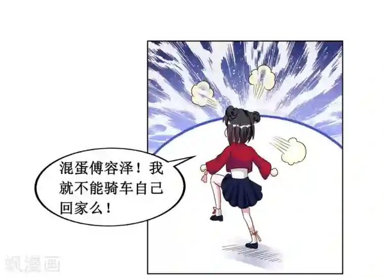 督主偏头痛第23话