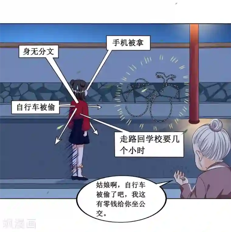 督主偏头痛第23话