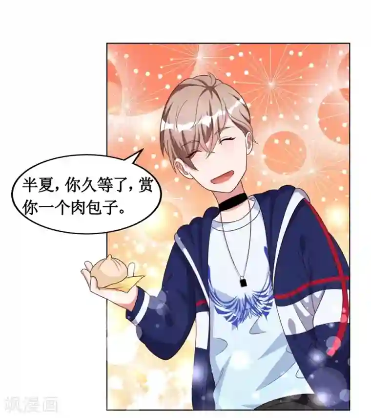 督主偏头痛第23话