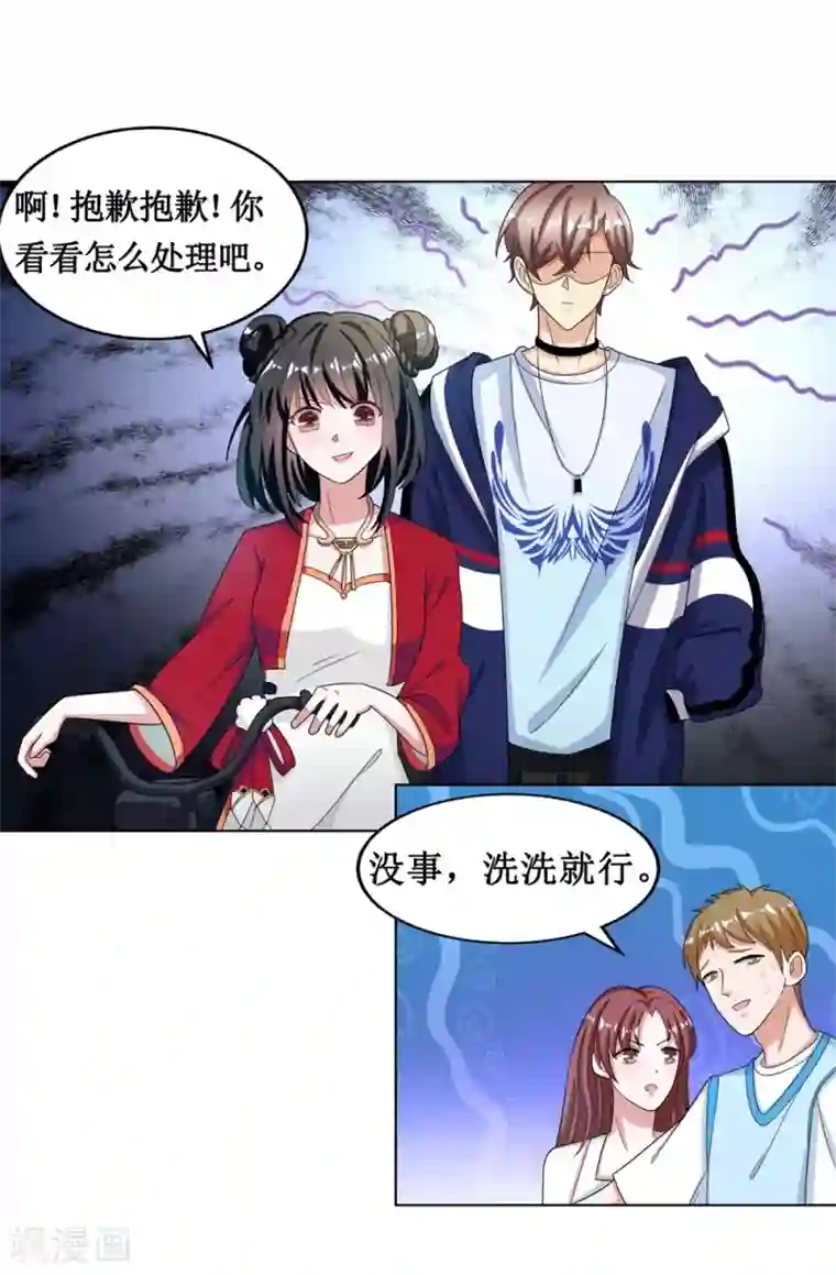 督主偏头痛第23话