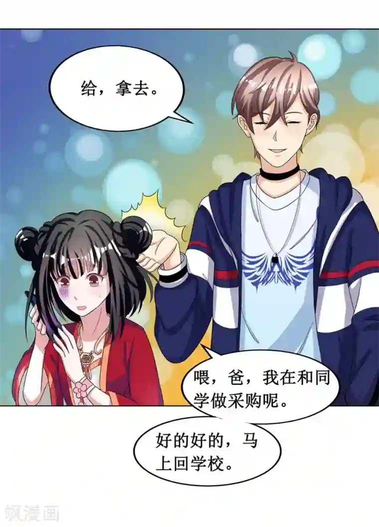 督主偏头痛第23话