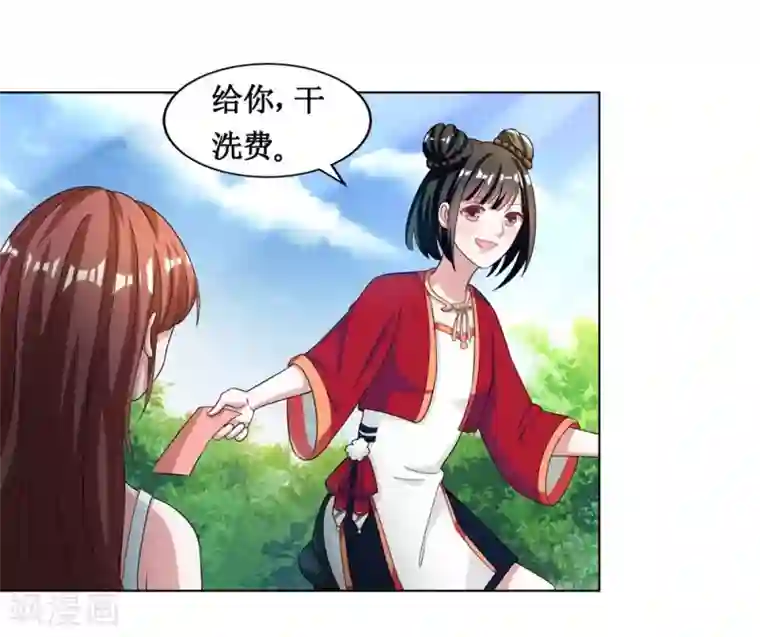 督主偏头痛第23话